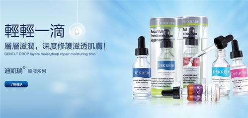 迪凱瑞化妝品 產品展示與店鋪裝修，兼談紡織品上光皂的關聯應用
