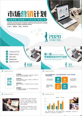 市場(chǎng)營(yíng)銷管理PPT模板精選與高效下載指南